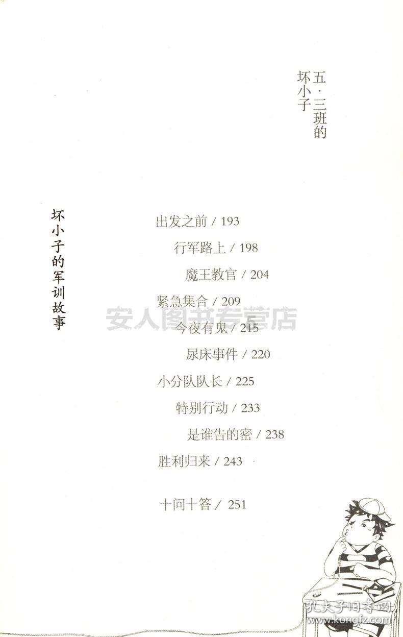 请问，应该如何选 聘物业？游戏画面